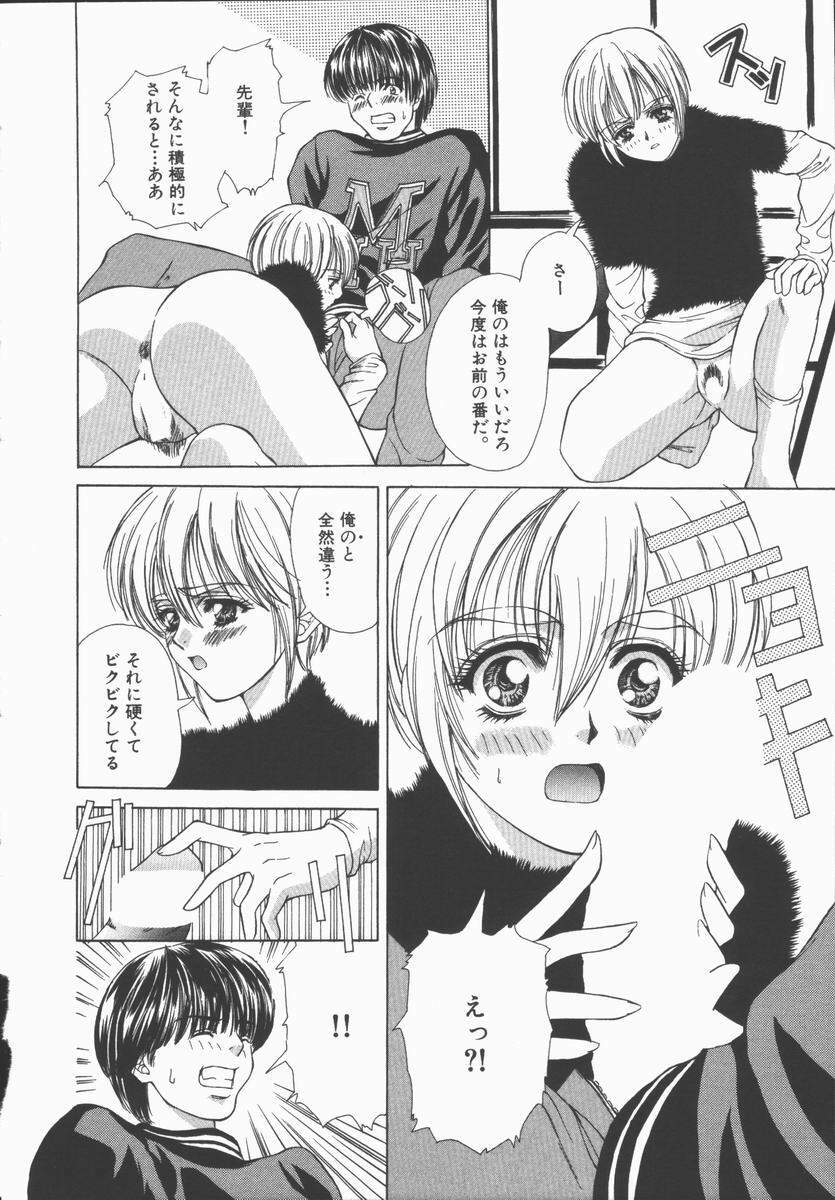 [Asano Ai] Pure ~Junsui~ page 123 full