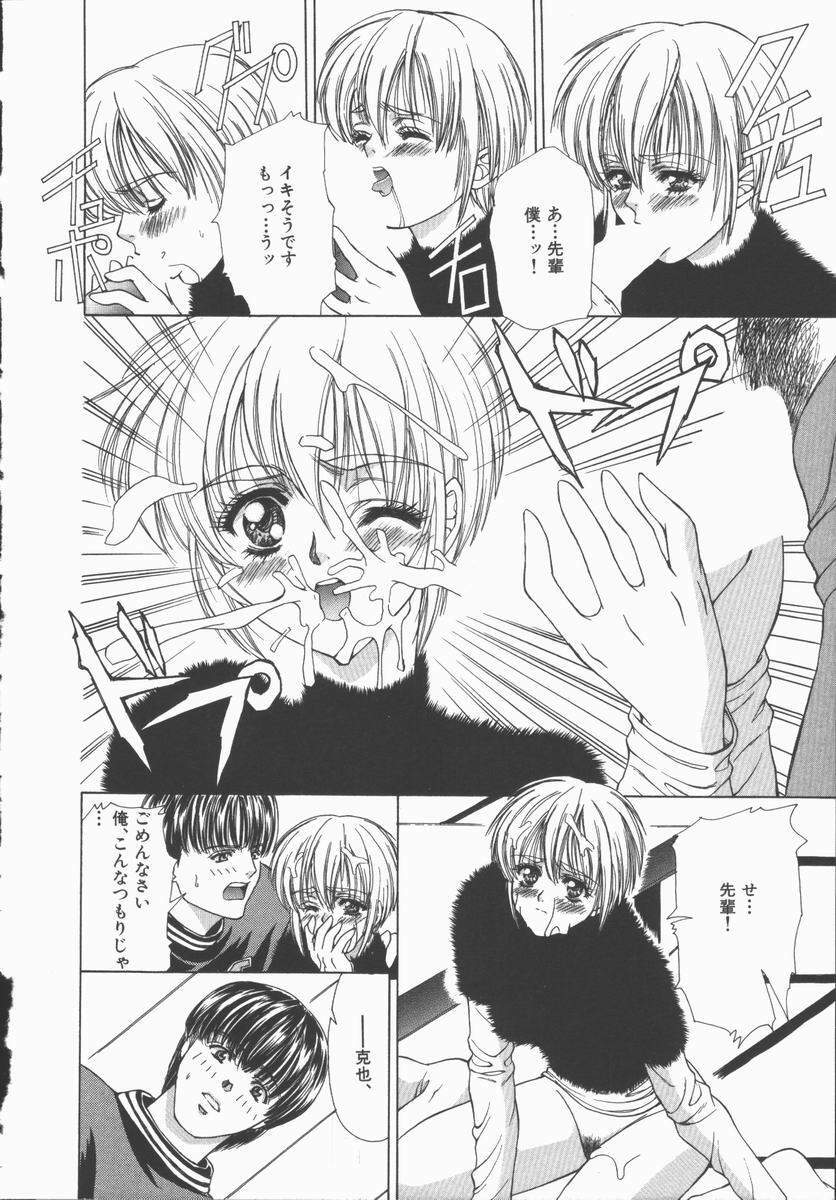 [Asano Ai] Pure ~Junsui~ page 125 full