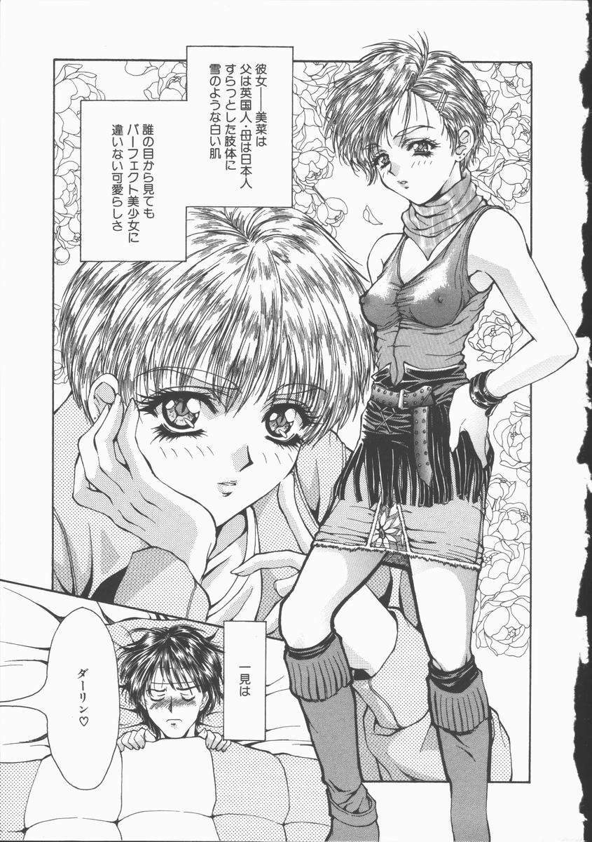 [Asano Ai] Pure ~Junsui~ page 134 full