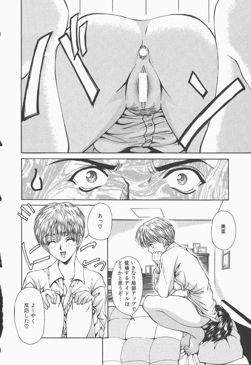 [Asano Ai] Pure ~Junsui~ page 135 full