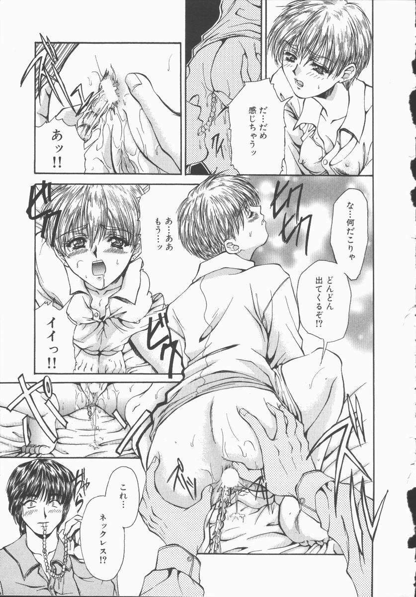 [Asano Ai] Pure ~Junsui~ page 140 full