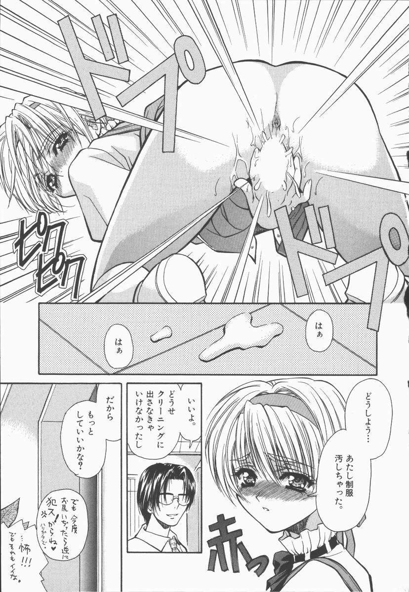 [Asano Ai] Pure ~Junsui~ page 66 full