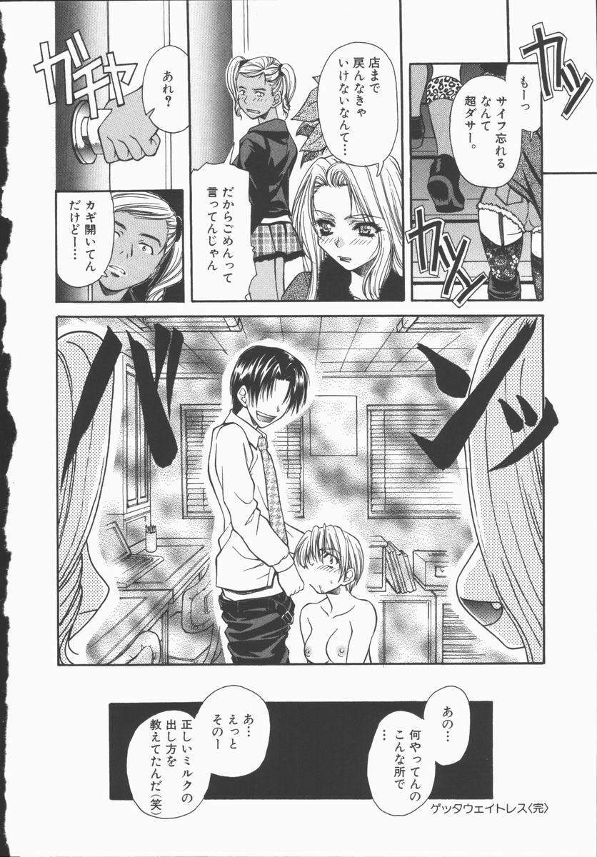 [Asano Ai] Pure ~Junsui~ page 67 full
