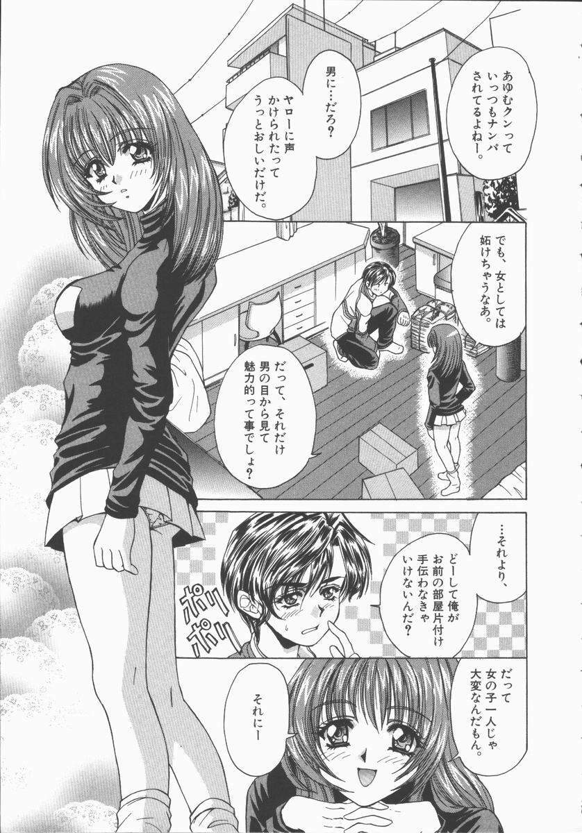 [Asano Ai] Pure ~Junsui~ page 70 full