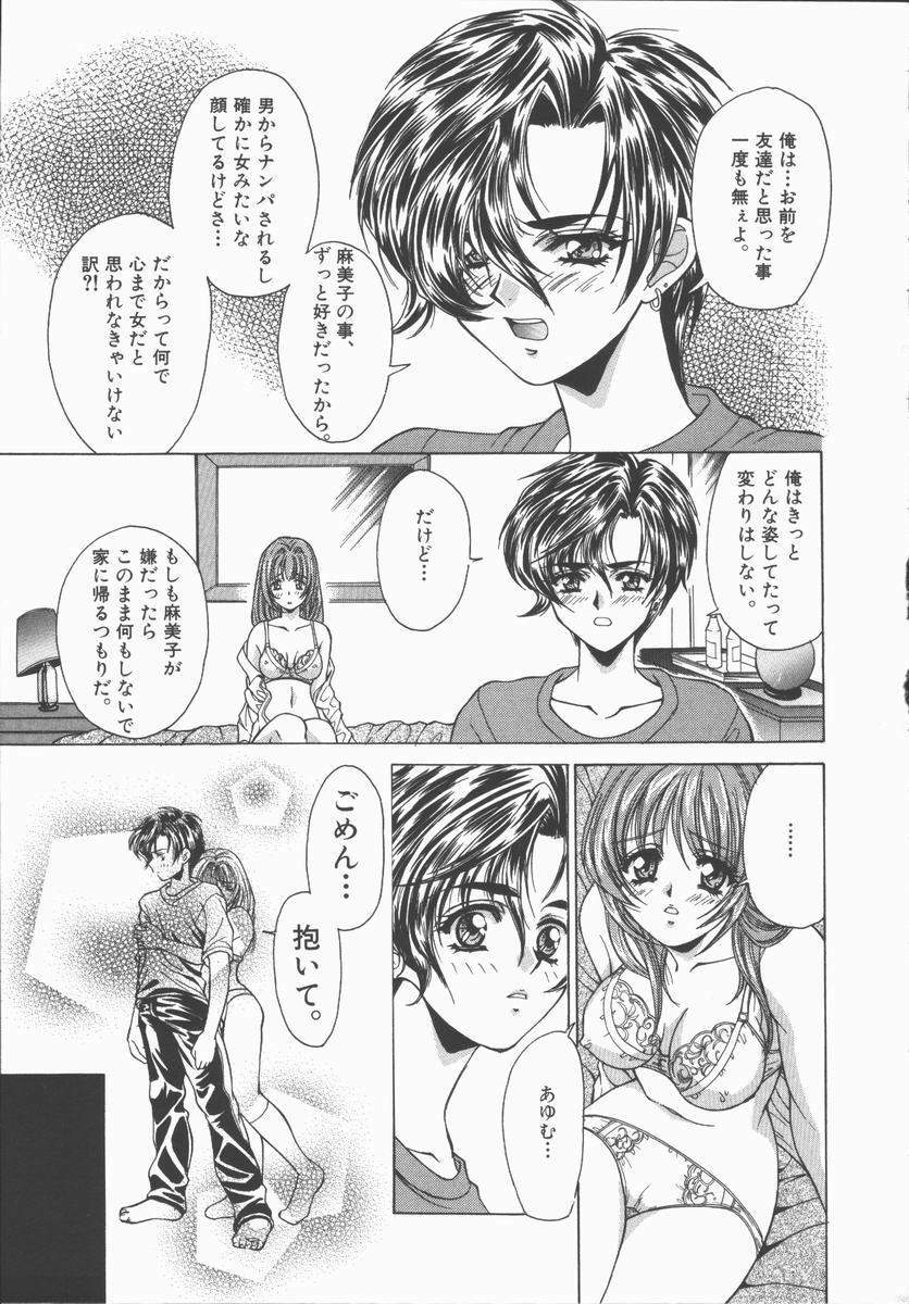 [Asano Ai] Pure ~Junsui~ page 76 full