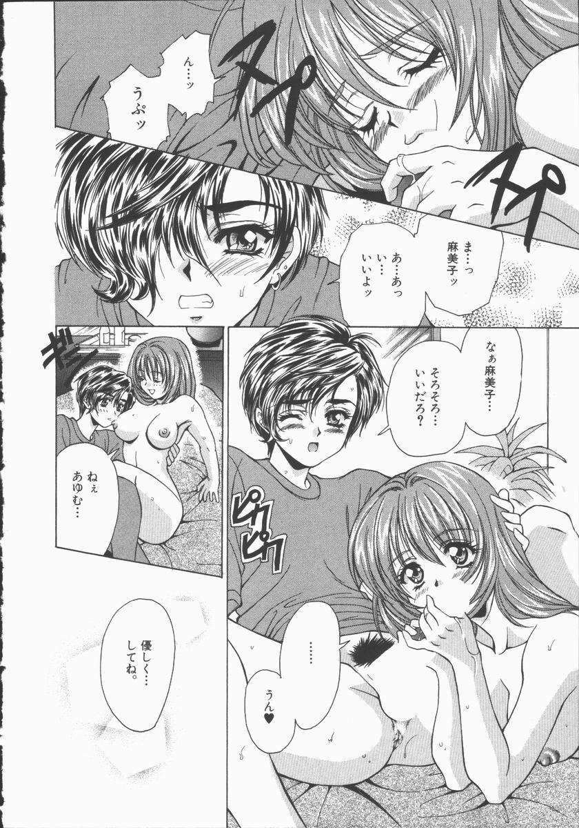 [Asano Ai] Pure ~Junsui~ page 79 full
