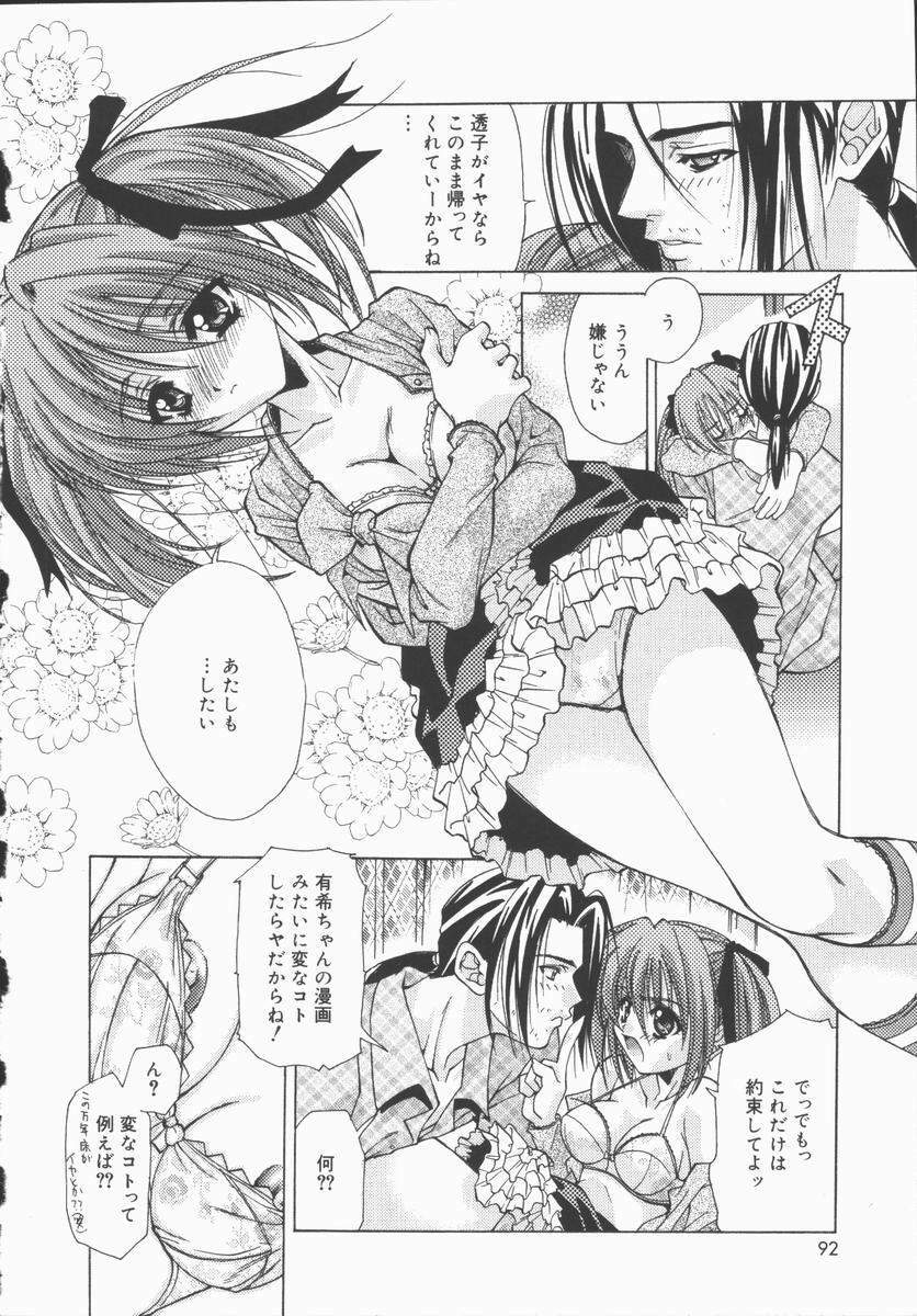 [Asano Ai] Pure ~Junsui~ page 89 full