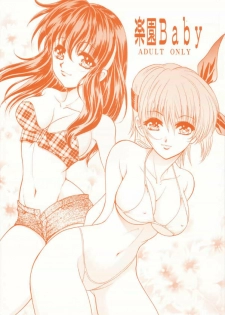[Okazu Club (Mita Ryuusuke)] Rakuen Baby (Dead or Alive)