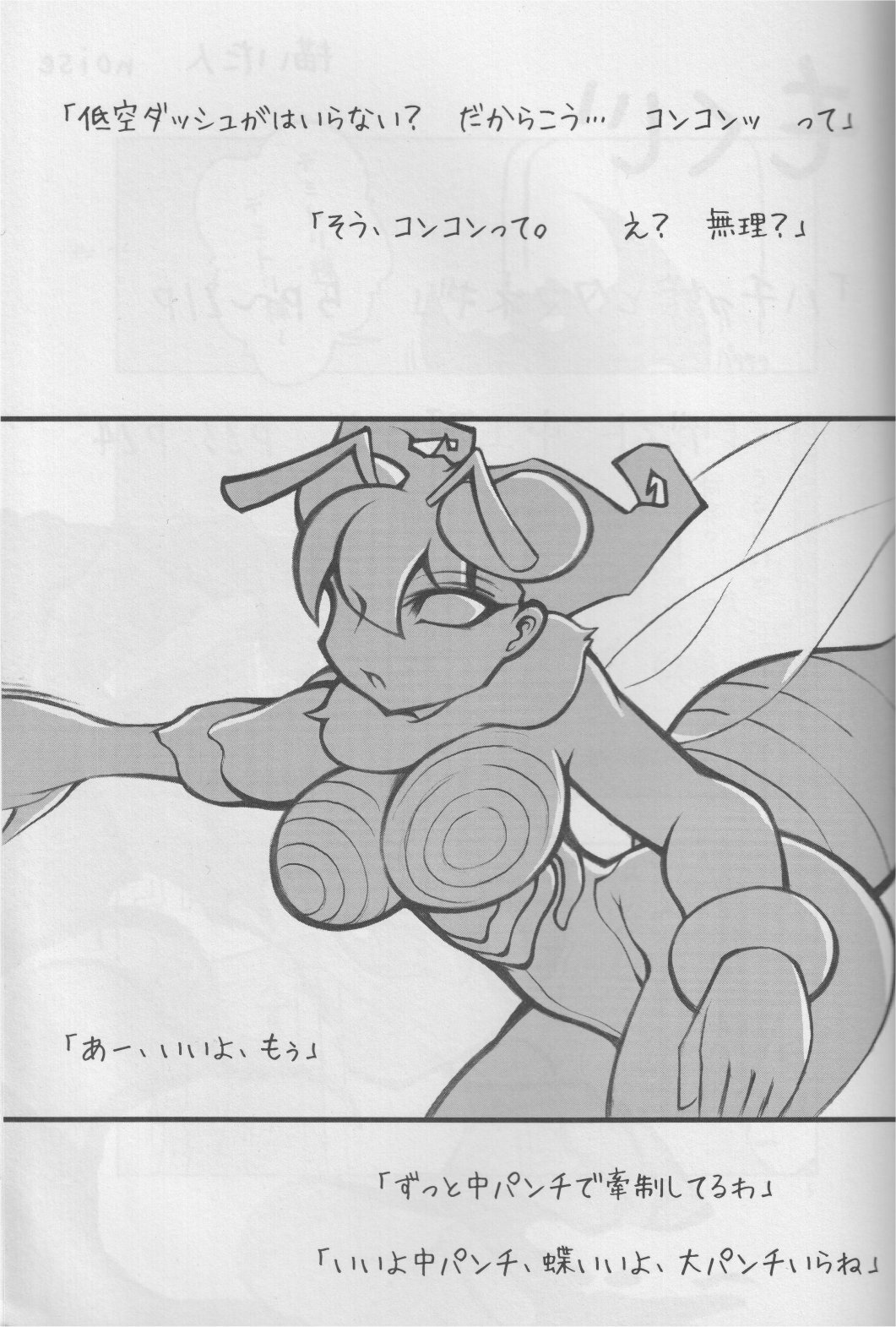 [Momochichi (noise)] Hachi no Hon (Darkstalkers) page 2 full