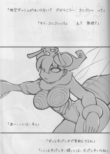 [Momochichi (noise)] Hachi no Hon (Darkstalkers) - page 2