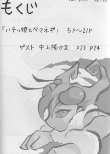 [Momochichi (noise)] Hachi no Hon (Darkstalkers) - page 3