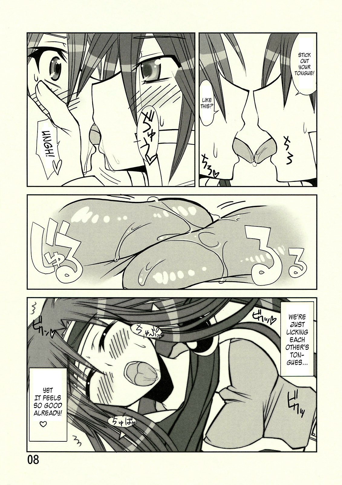 (C74) [Samidaregiri (Crowly)] So Sweet So Lonely + Kounyuu Tokuten Hon (Final Fantasy V) [English] {Kusanyagi} page 15 full