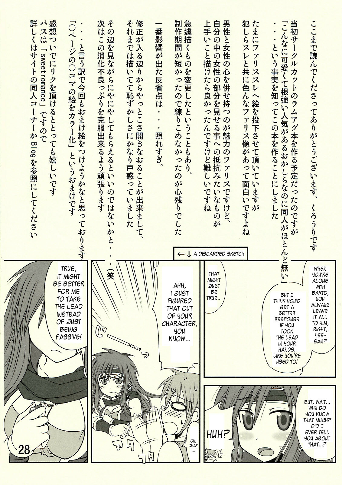 (C74) [Samidaregiri (Crowly)] So Sweet So Lonely + Kounyuu Tokuten Hon (Final Fantasy V) [English] {Kusanyagi} page 35 full