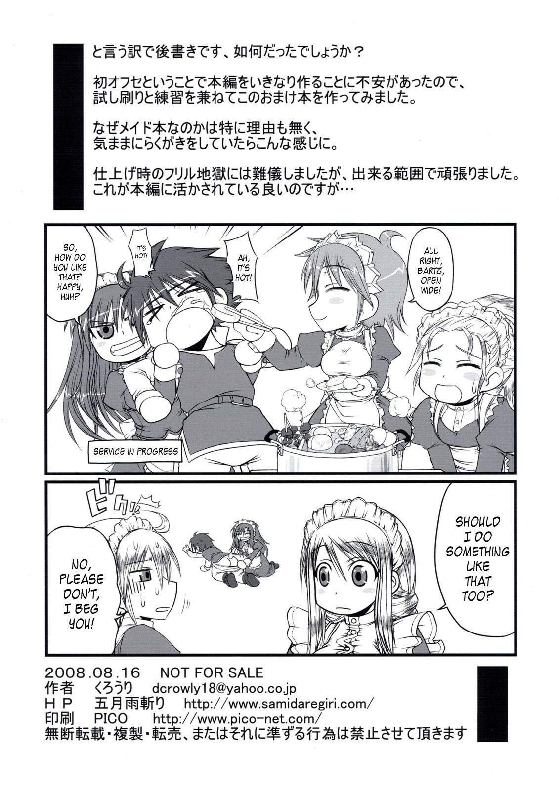 (C74) [Samidaregiri (Crowly)] So Sweet So Lonely + Kounyuu Tokuten Hon (Final Fantasy V) [English] {Kusanyagi} page 6 full