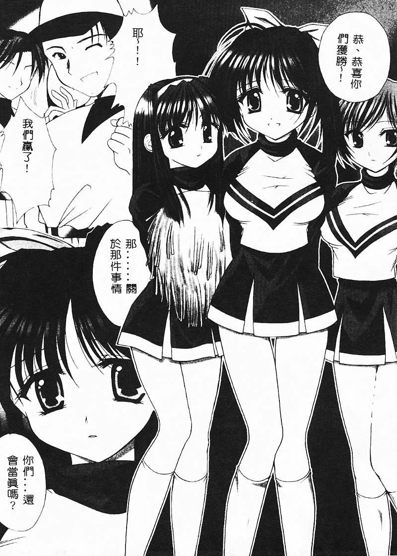 [Azuma Yuki] Cosplay Doll [Chinese] page 110 full