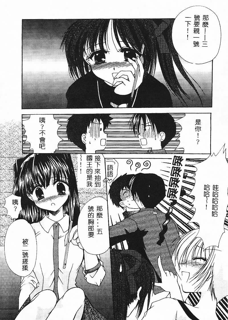 [Azuma Yuki] Cosplay Doll [Chinese] page 115 full