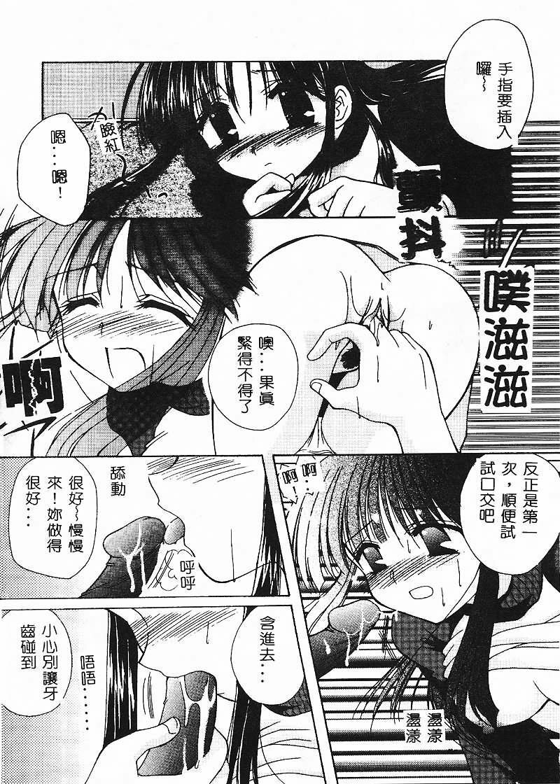 [Azuma Yuki] Cosplay Doll [Chinese] page 123 full