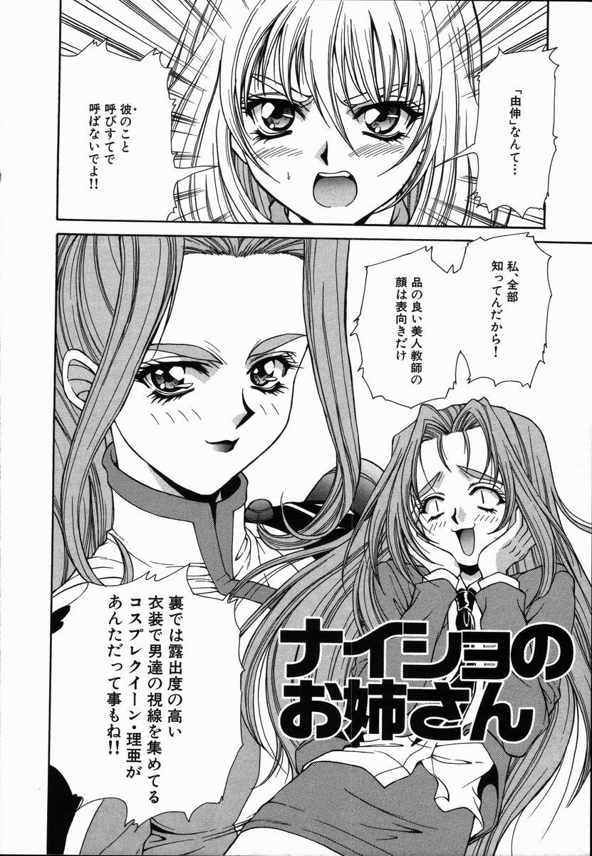 [Asano Ai] Arigatou Gozaimasu page 112 full
