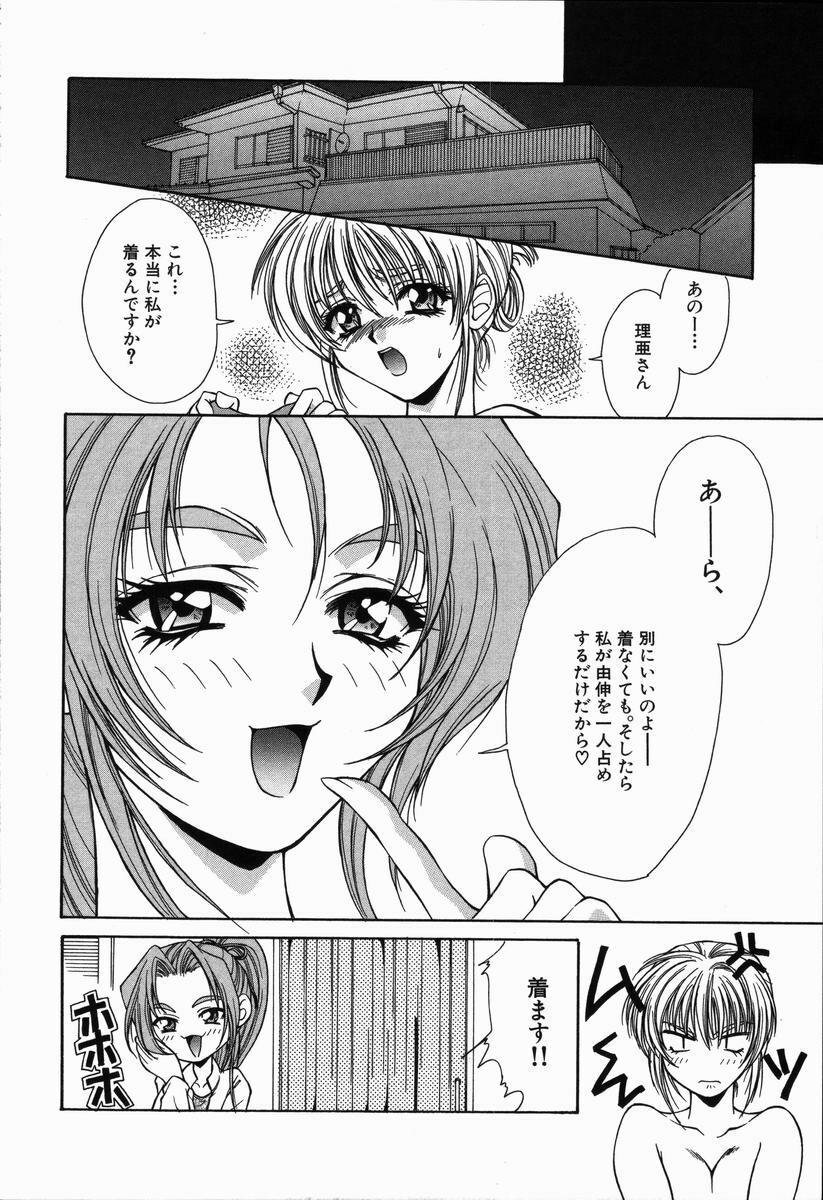 [Asano Ai] Arigatou Gozaimasu page 116 full