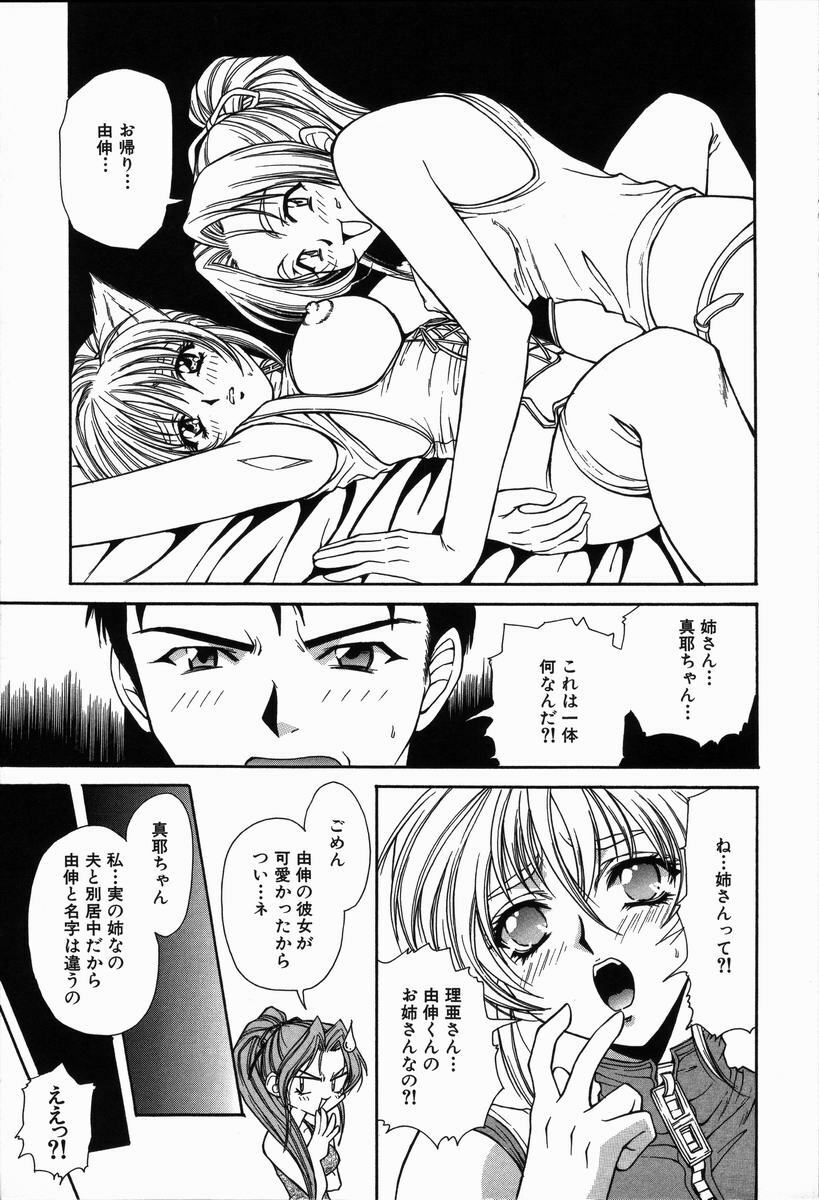 [Asano Ai] Arigatou Gozaimasu page 125 full