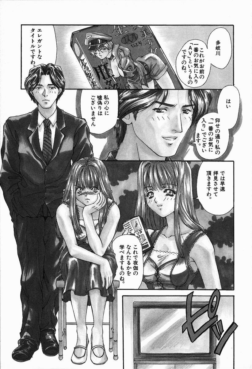 [Asano Ai] Arigatou Gozaimasu page 127 full