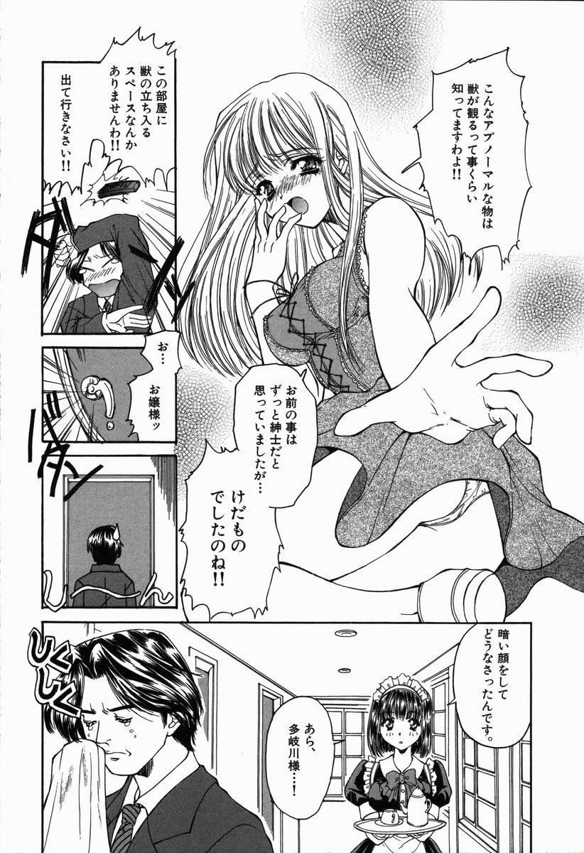 [Asano Ai] Arigatou Gozaimasu page 132 full