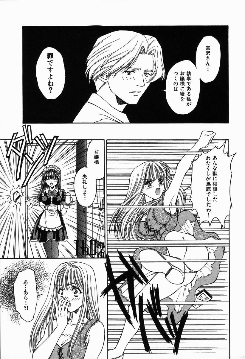 [Asano Ai] Arigatou Gozaimasu page 133 full