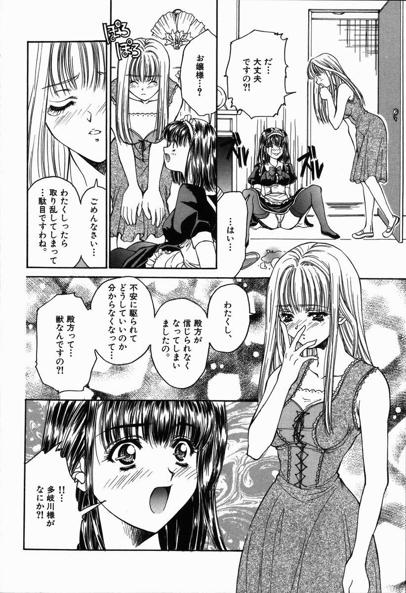 [Asano Ai] Arigatou Gozaimasu page 134 full