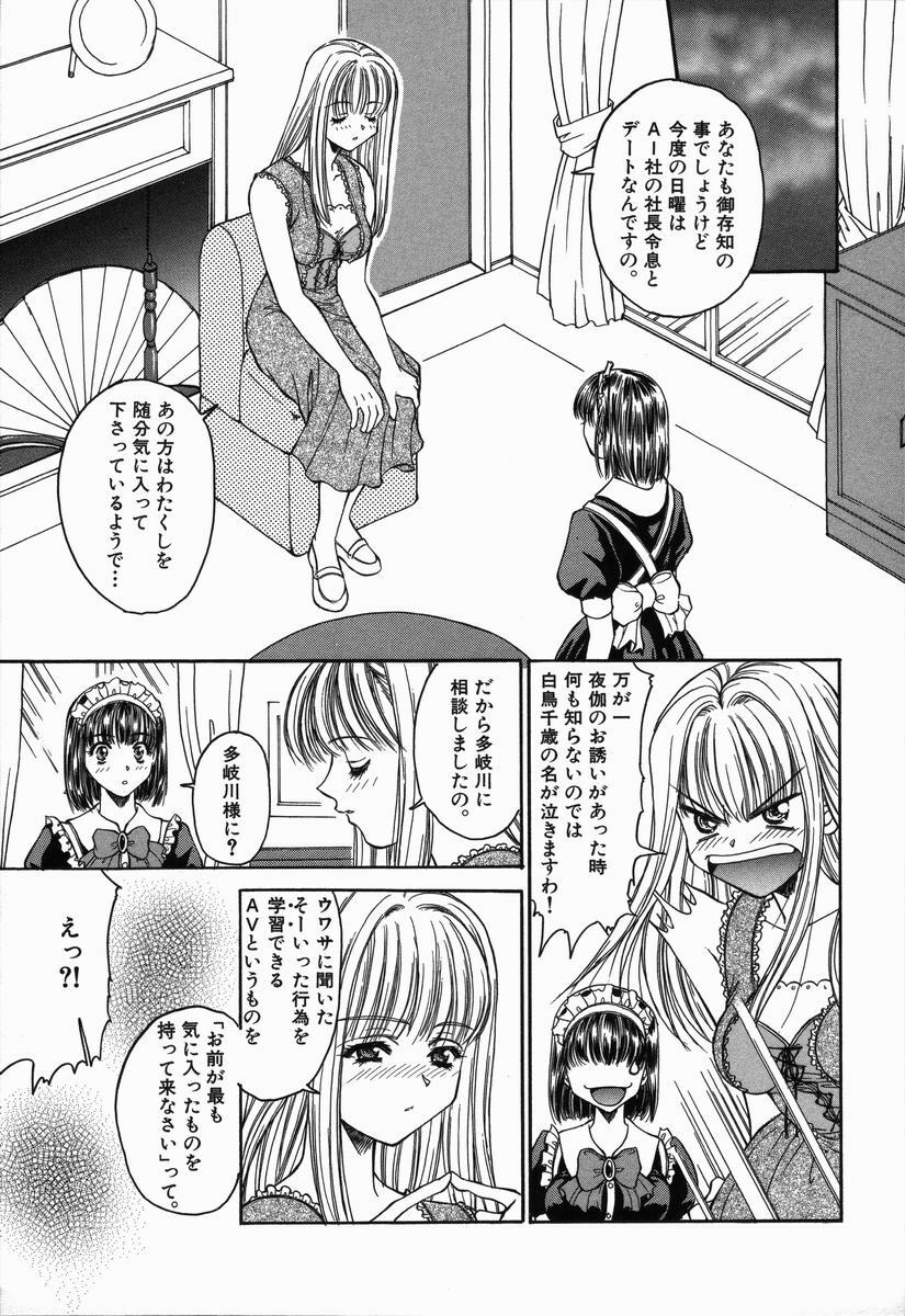 [Asano Ai] Arigatou Gozaimasu page 135 full