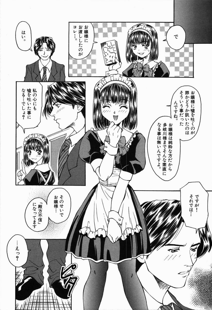 [Asano Ai] Arigatou Gozaimasu page 136 full
