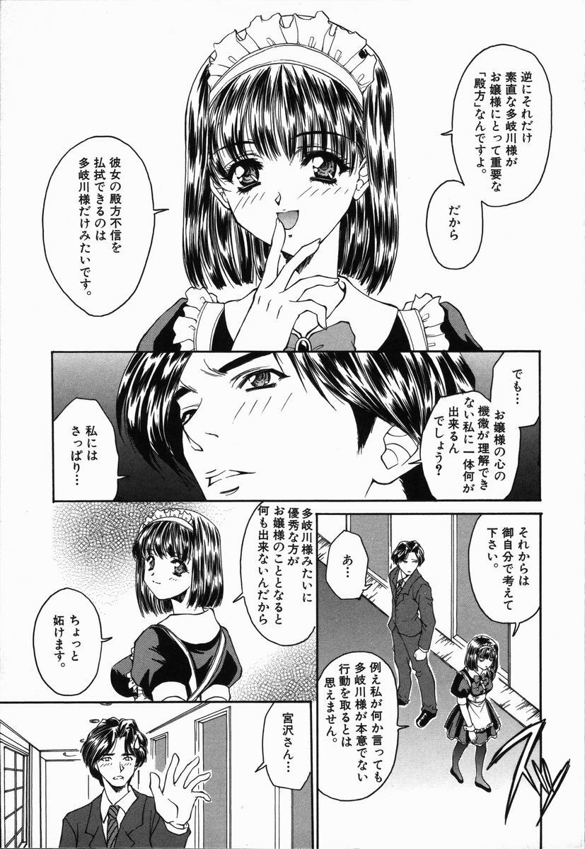 [Asano Ai] Arigatou Gozaimasu page 137 full