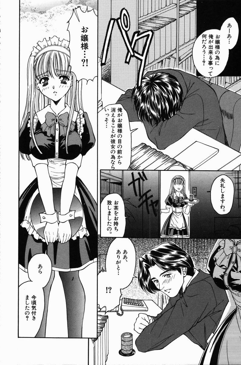 [Asano Ai] Arigatou Gozaimasu page 138 full