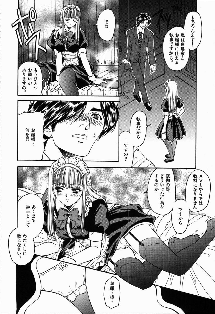 [Asano Ai] Arigatou Gozaimasu page 140 full