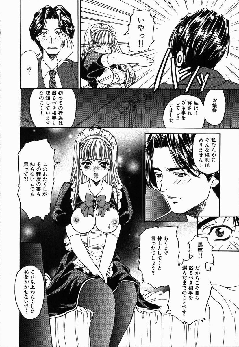 [Asano Ai] Arigatou Gozaimasu page 142 full