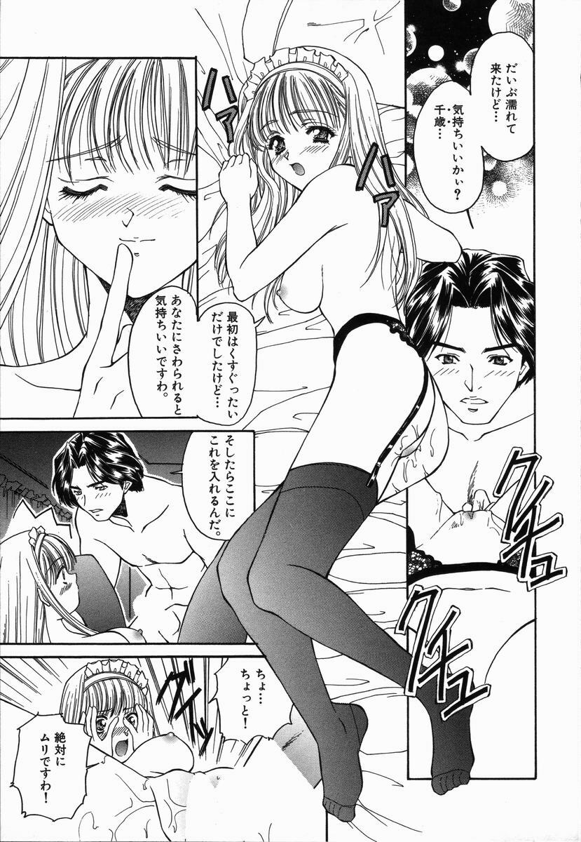 [Asano Ai] Arigatou Gozaimasu page 143 full