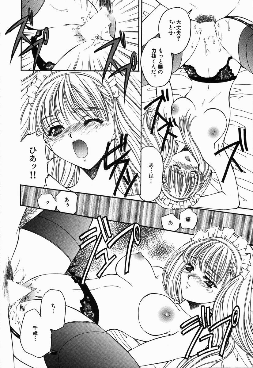 [Asano Ai] Arigatou Gozaimasu page 144 full