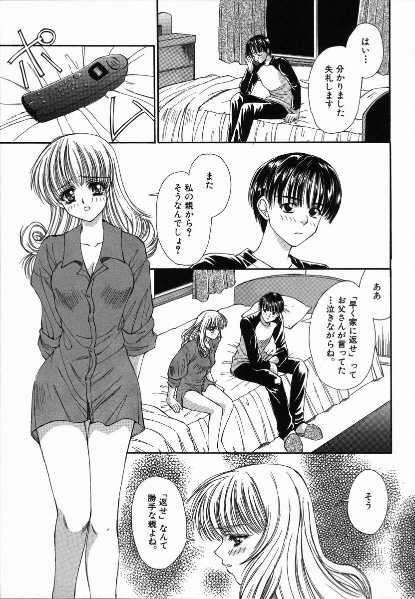 [Asano Ai] Arigatou Gozaimasu page 149 full