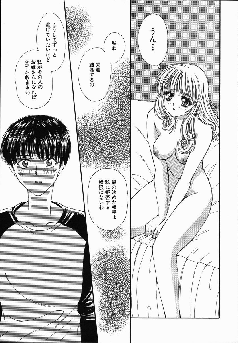 [Asano Ai] Arigatou Gozaimasu page 153 full