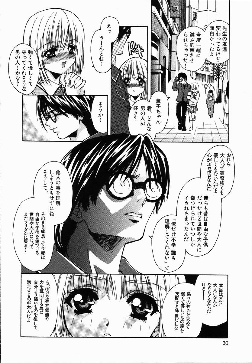[Asano Ai] Arigatou Gozaimasu page 30 full