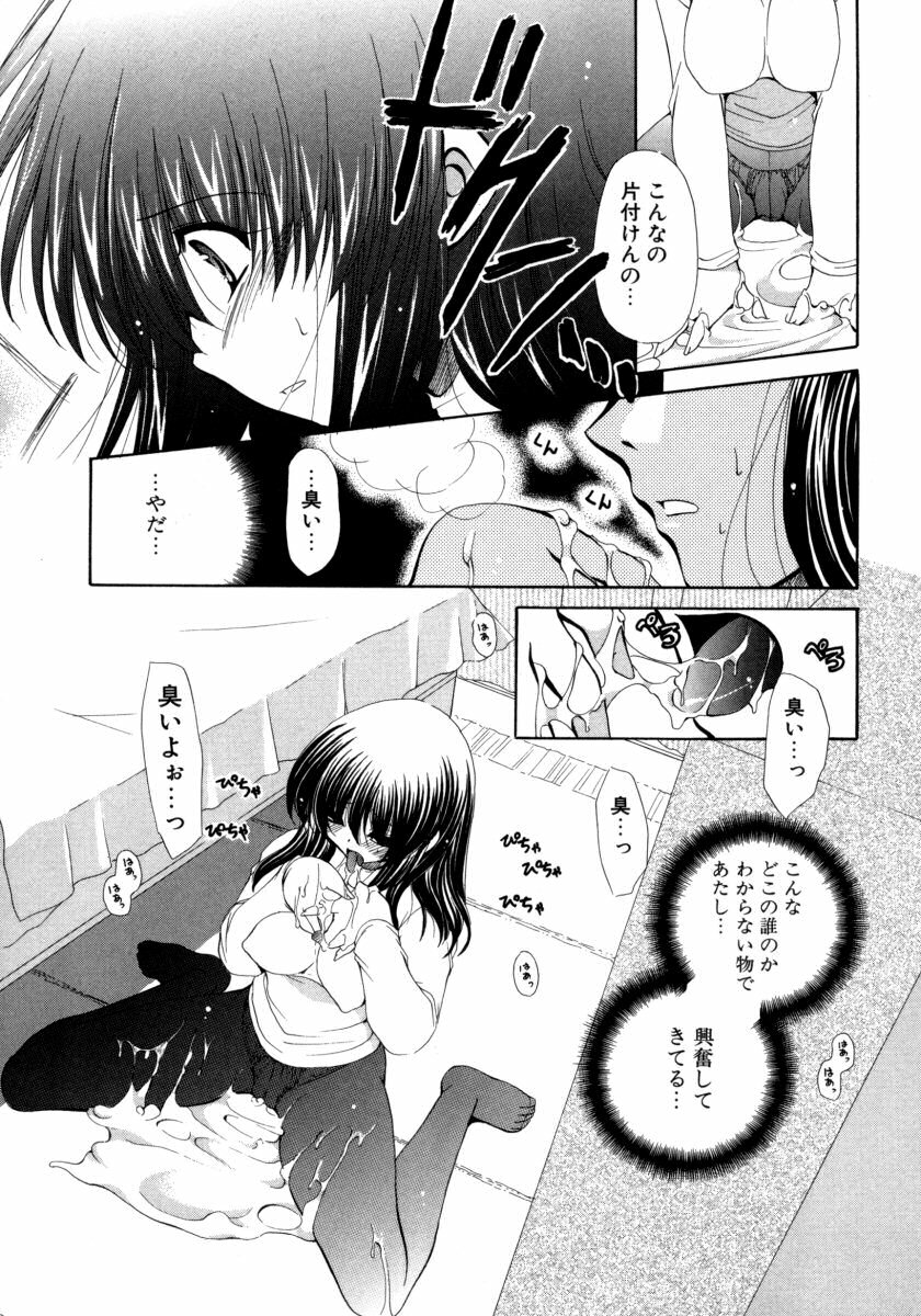 [Ryuuki Yumi] Torotoro Kuromitsu page 121 full