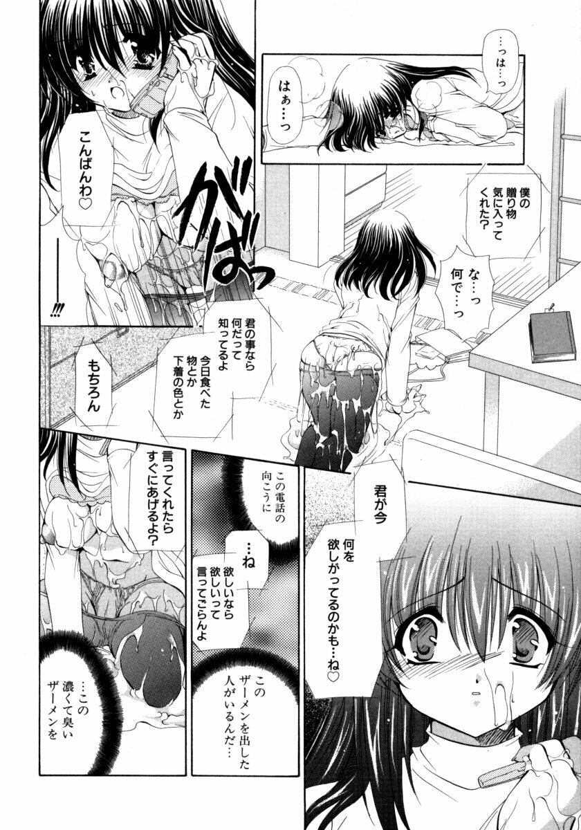 [Ryuuki Yumi] Torotoro Kuromitsu page 124 full