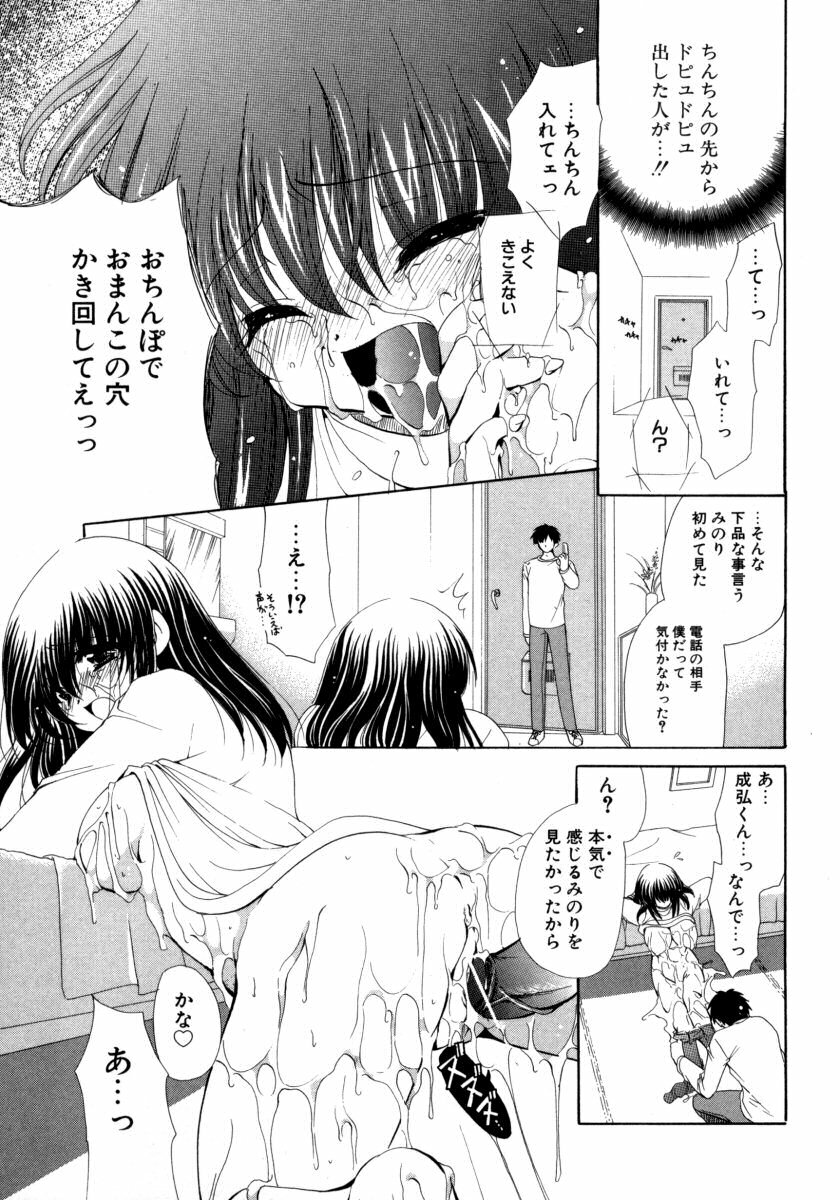[Ryuuki Yumi] Torotoro Kuromitsu page 125 full