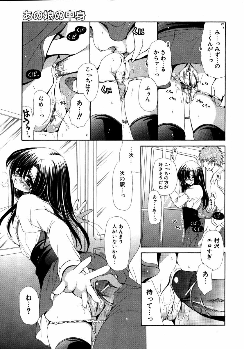 [Ryuuki Yumi] Torotoro Kuromitsu page 137 full