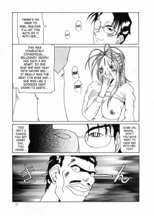 (C50) [Tenzan Koubou (Tenchuumaru)] Nightmare of My Goddess Vol. 1 (Ah! My Goddess) [English] [SaHa] - page 22