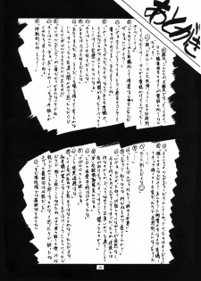 (C50) [Tenzan Koubou (Tenchuumaru)] Nightmare of My Goddess Vol. 1 (Ah! My Goddess) [English] [SaHa] - page 35