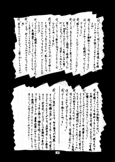 (C50) [Tenzan Koubou (Tenchuumaru)] Nightmare of My Goddess Vol. 1 (Ah! My Goddess) [English] [SaHa] - page 37