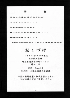 (C50) [Tenzan Koubou (Tenchuumaru)] Nightmare of My Goddess Vol. 1 (Ah! My Goddess) [English] [SaHa] - page 41