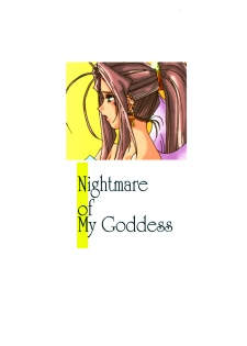 (C50) [Tenzan Koubou (Tenchuumaru)] Nightmare of My Goddess Vol. 1 (Ah! My Goddess) [English] [SaHa] - page 42
