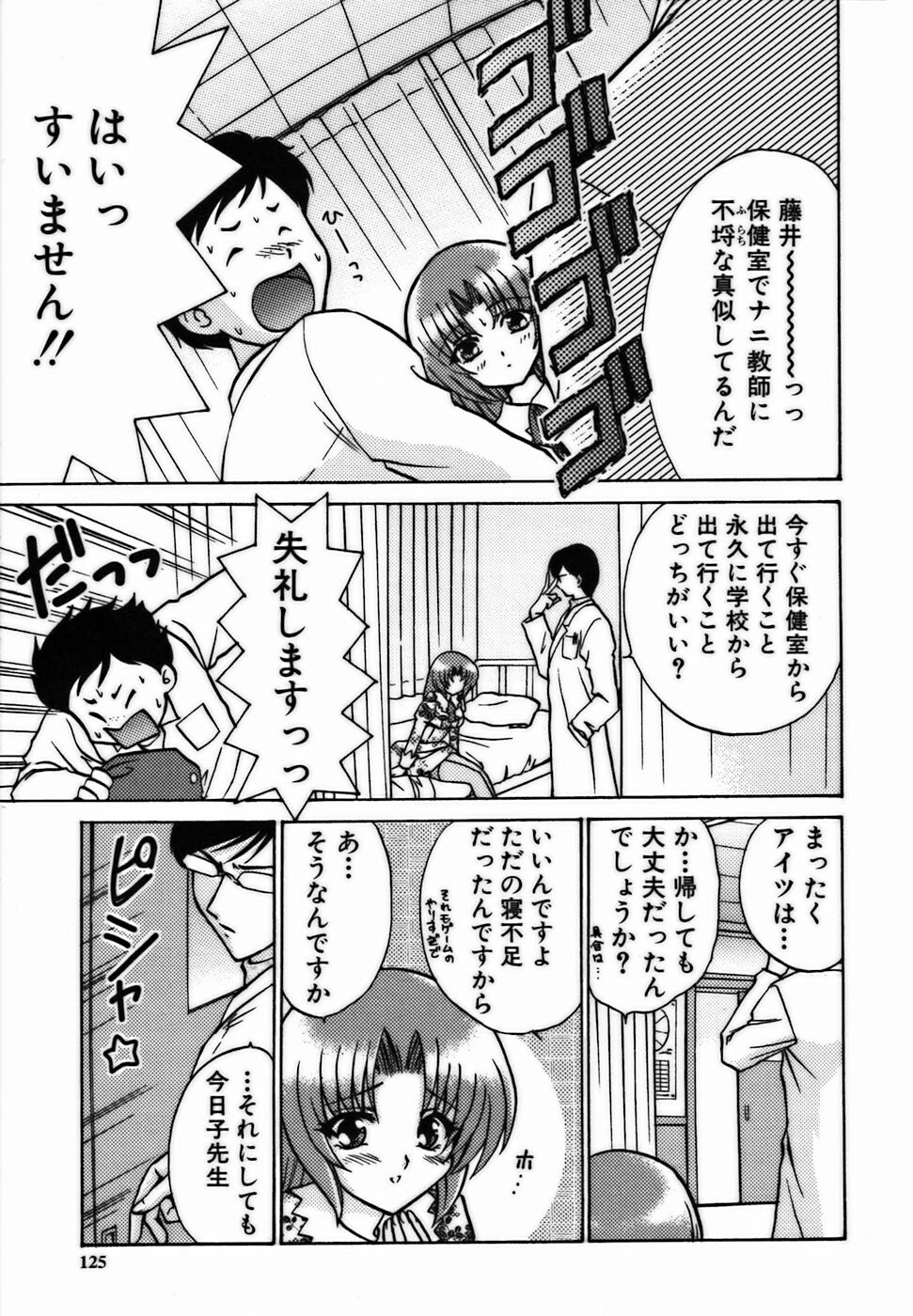 [Shou Akira] Iroiro Oshiete page 130 full