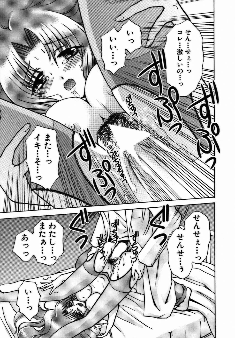 [Shou Akira] Iroiro Oshiete page 142 full